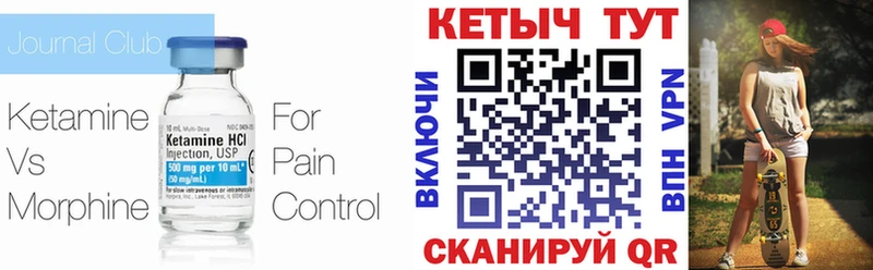 Кетамин VHQ купить наркотик Славск