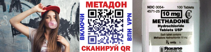 mega как зайти  Славск  МЕТАДОН белоснежный  цены  